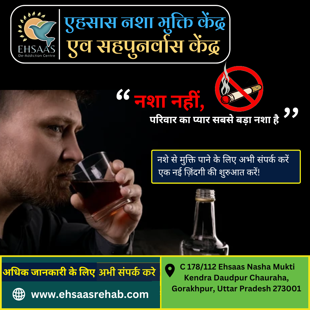 Best Nasha Mukti Kendra Gorakhpur | Ehsaas Nasha Mukti Kendra