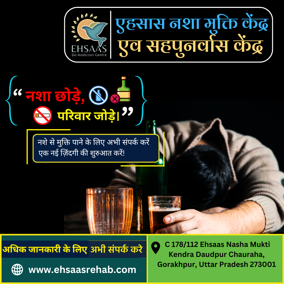 Ehsaas Nasha Mukti Kendra Gorakhpur | Best Rehab Centre in Gorakhpur