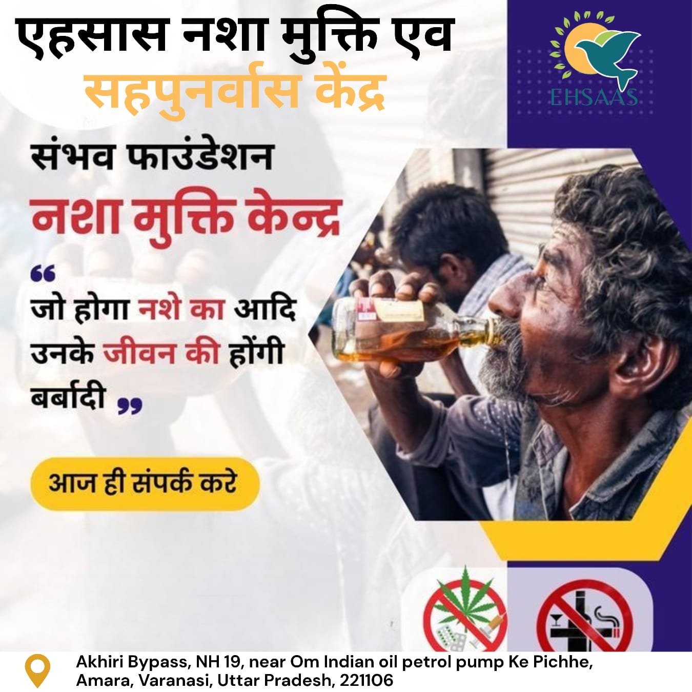 Ehsaas Nasha Mukti Kendra | Top Rehab Centre in Gorakhpur