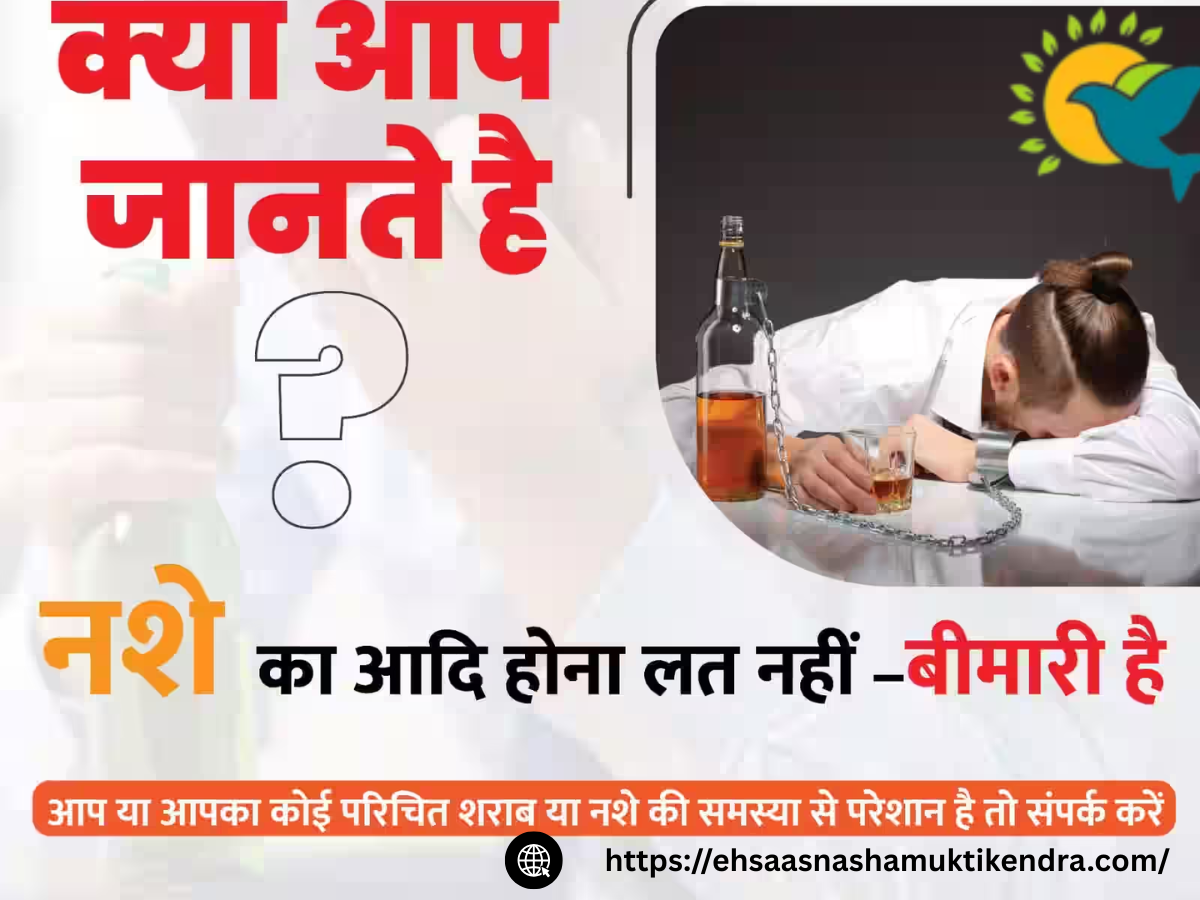 Best Nasha Mukti Kendra in Gorakhpur