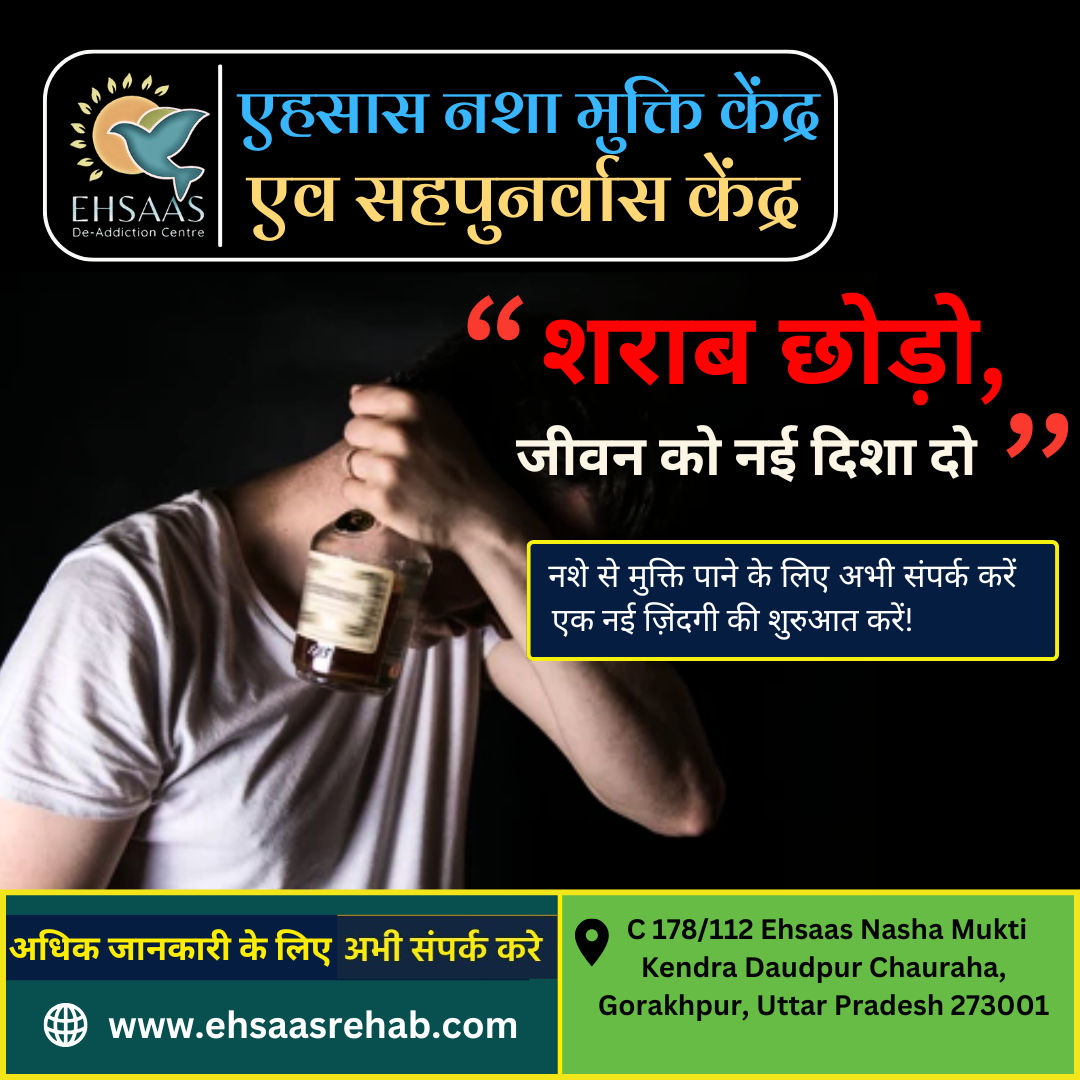 Best Nasha Mukti Kendra in Gorakhpur