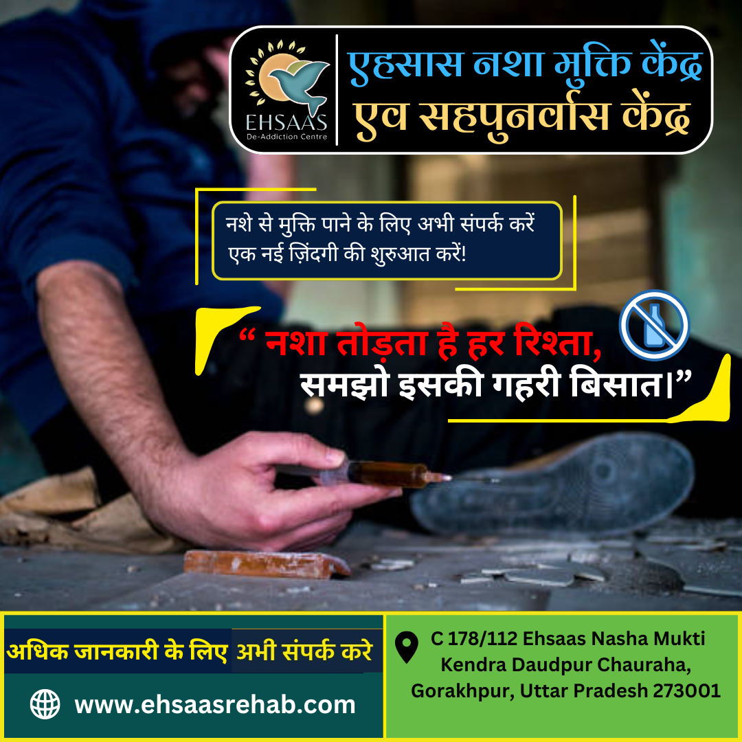 Nasha Mukti Kendra Gorakhpur